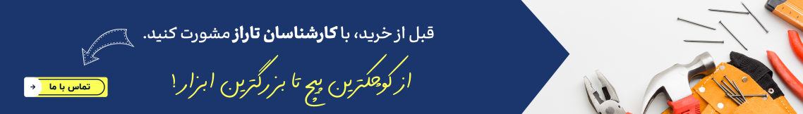 لوازم ساینا و کوییک